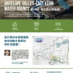 document thumbnail of the 羚羊谷-東克恩水務機構