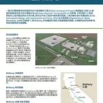 document thumbnail of the Bethany 綜合體