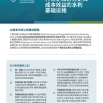 document thumbnail of the 以成本为核心的建设思路