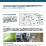 document thumbnail of the 三角洲輸送進水口