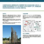 document thumbnail of the 儘量減少北三角洲打樁