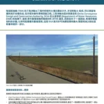 document thumbnail of the 可重複使用的隧道材料