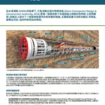 document thumbnail of the 隧道